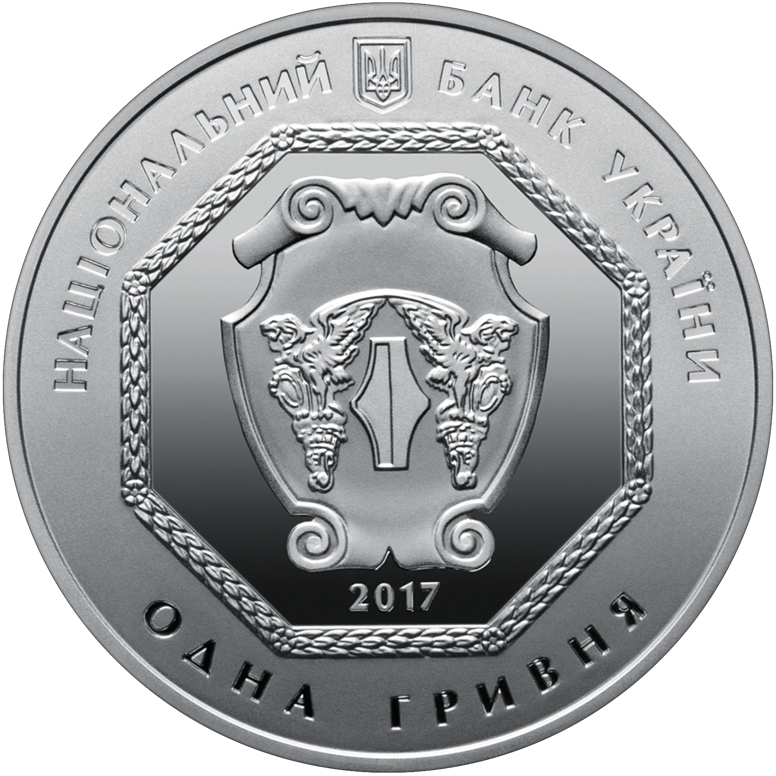 Аверс монети срібла «Срібна монета Архістратиг Михаїл», 2017 рік, 1 ₴