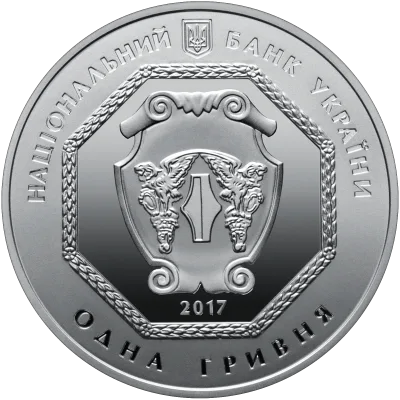 Аверс Срібна монета Архістратиг Михаїл 1 грн.