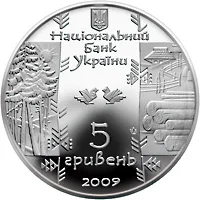 Аверс Монета Бокораш 5 грн.