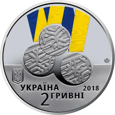 Аверс Монета ХІІ зимові Паралімпійські ігри 2 грн.