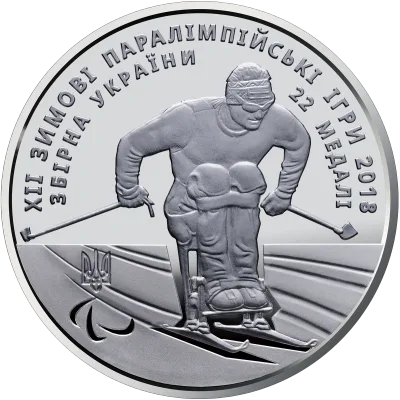 Монета ХІІ зимові Паралімпійські ігри 2 грн.