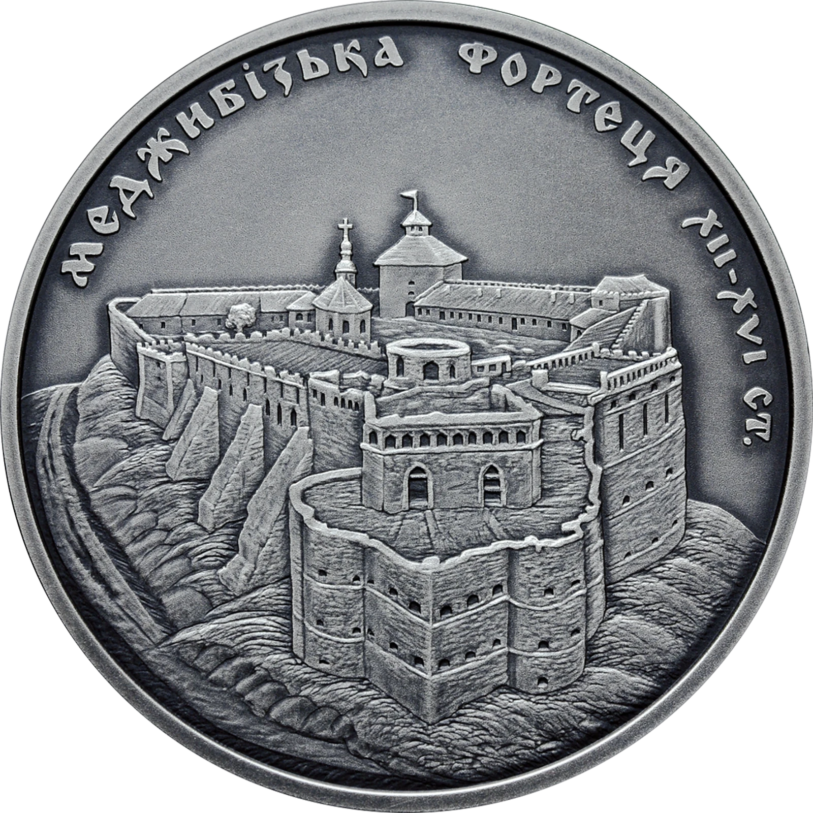 Реверс монети срібла «Срібна монета Меджибізька фортеця», 2018 рік, 10 ₴