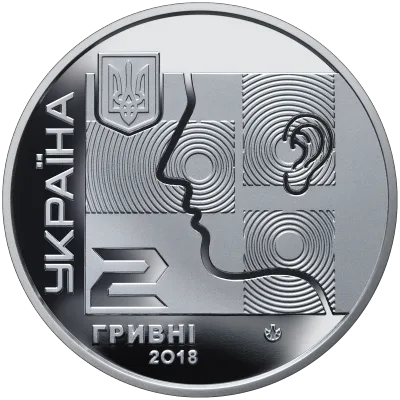 Аверс Монета Олексій Коломійченко 2 грн.