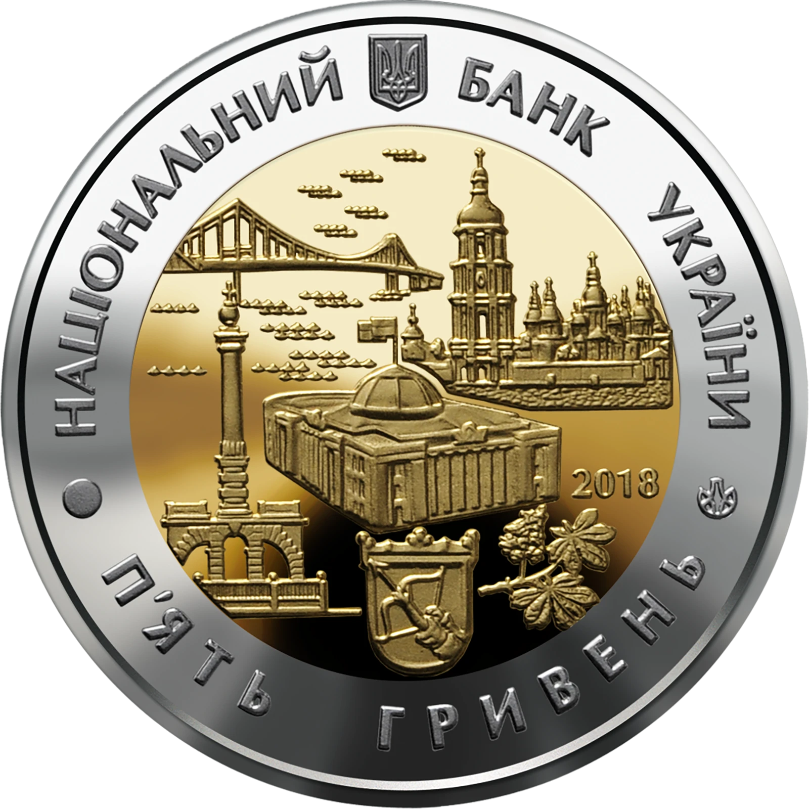Аверс монети біметалу «Монета Місто Київ», 2018 рік, 5 ₴