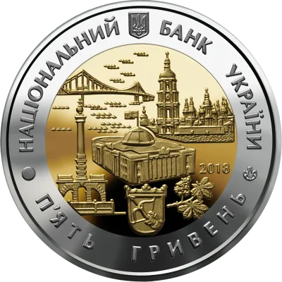 Аверс Монета Місто Київ 5 грн.