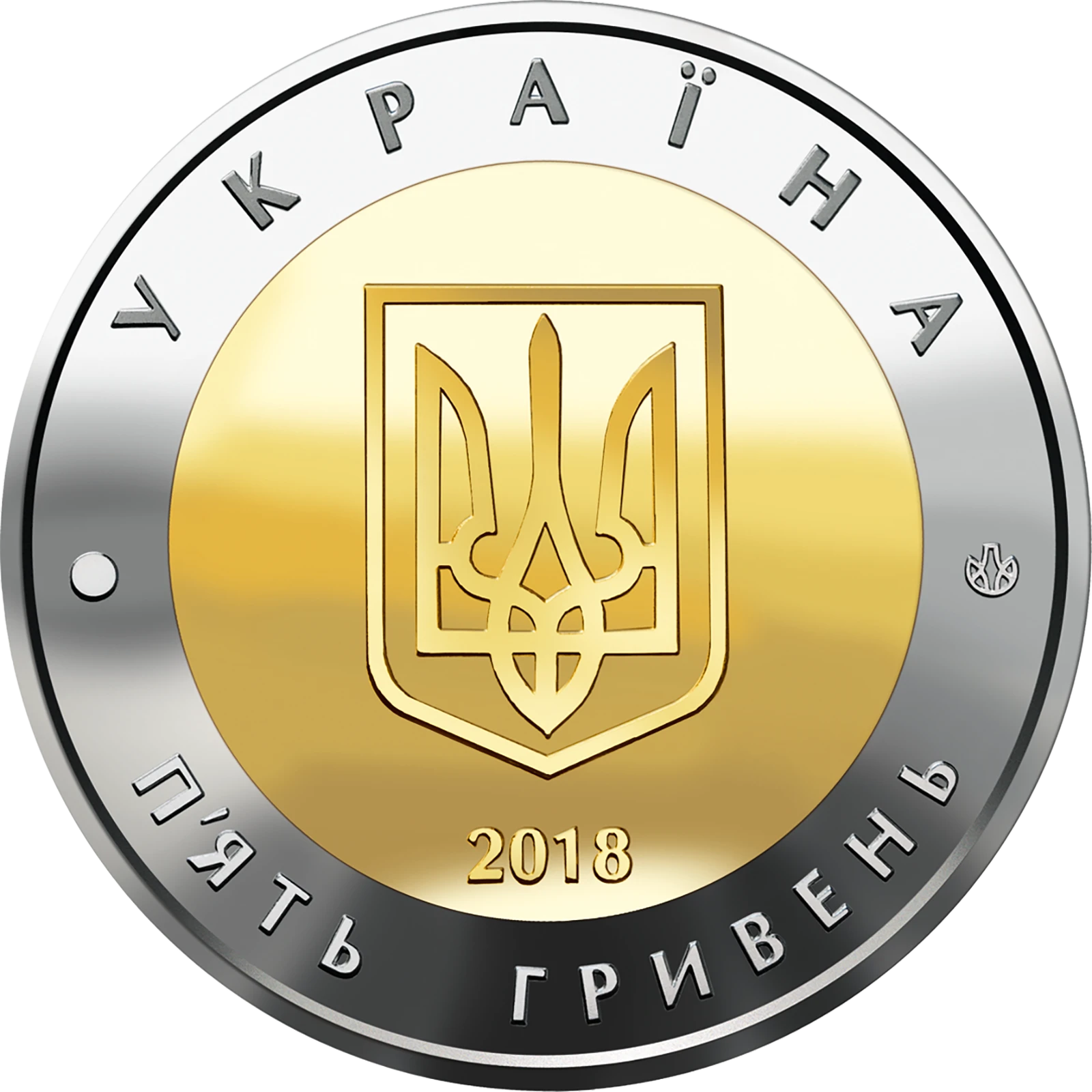 Аверс монети біметалу «Монета Місто Севастополь», 2018 рік, 5 ₴