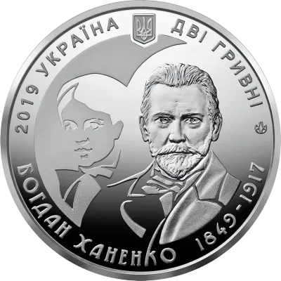 Аверс Монета Богдан Ханенко 2 грн.