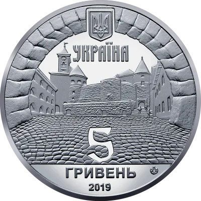 Аверс Монета Замок Паланок 5 грн.