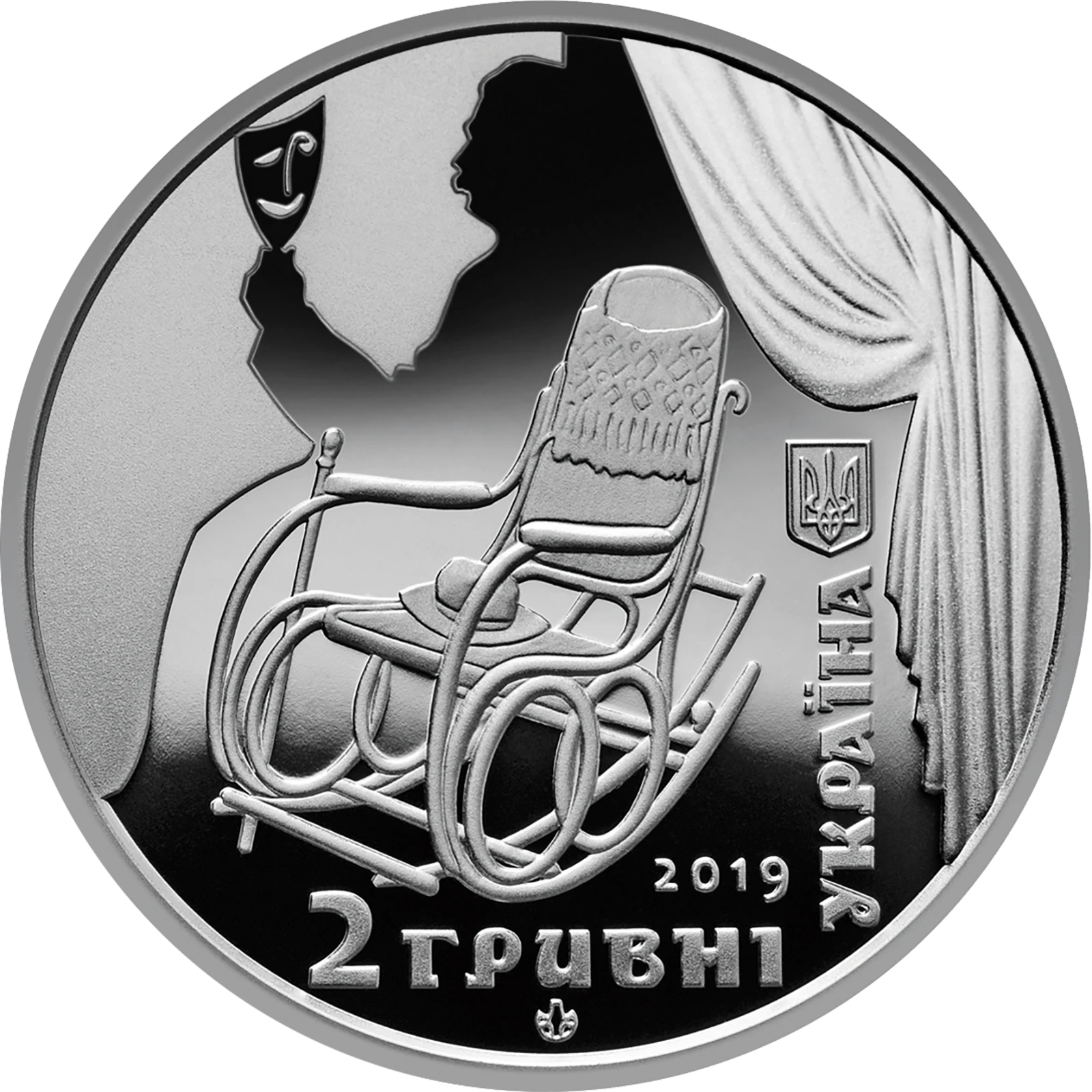 Аверс монети нейзильберу «Монета Панас Саксаганський», 2019 рік, 2 ₴