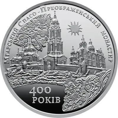 Срібна монета Мгарський Спасо-Преображенський монастир 10 грн.