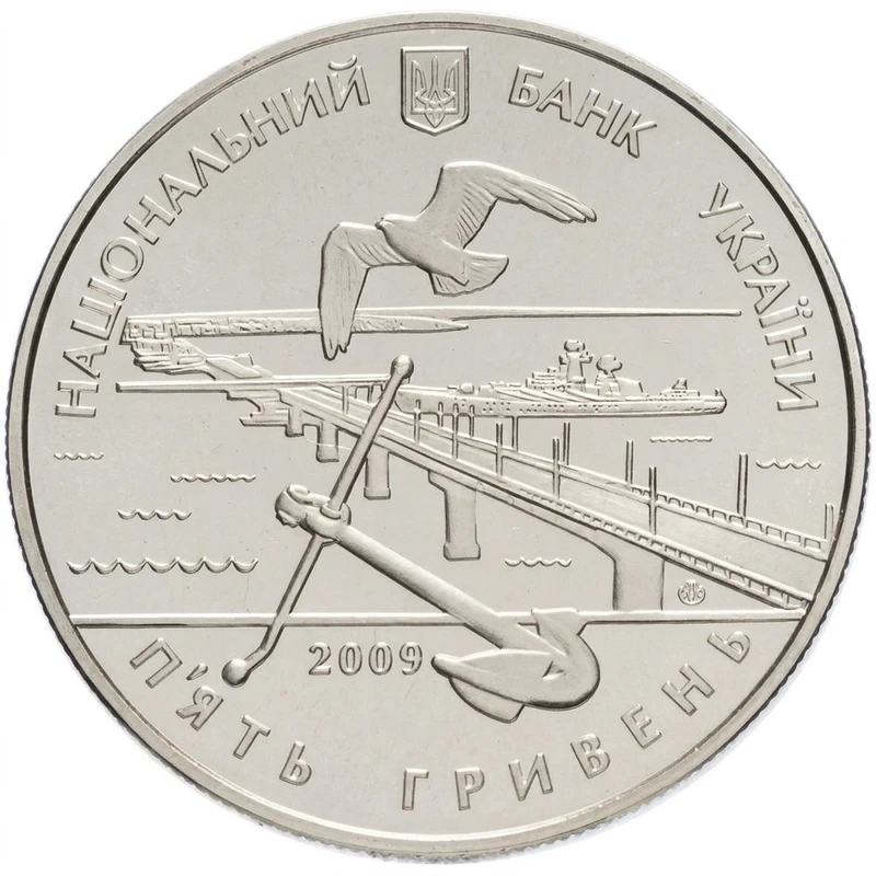 Аверс монети нейзильберу «Монета 220 років м.Миколаєву», 2009 рік, 5 ₴