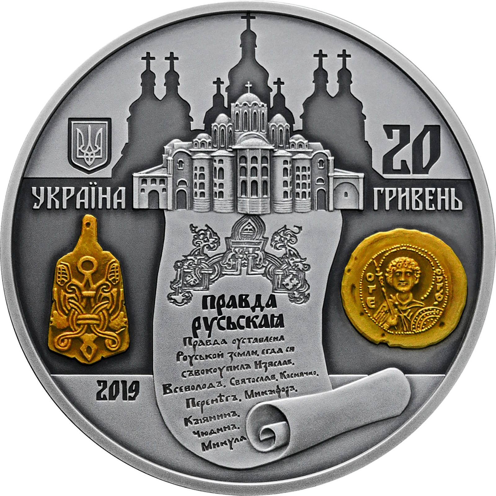 Аверс монети срібла «Срібна монета 1000 років від початку правління київського князя Ярослава Мудрого», 2019 рік, 20 ₴