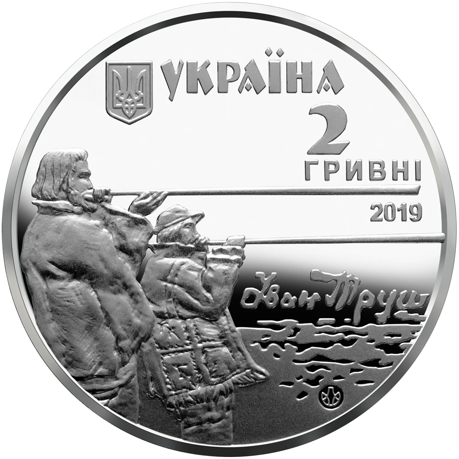Аверс монети нейзильберу «Монета Іван Труш», 2019 рік, 2 ₴
