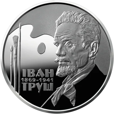 Монета Іван Труш 2 грн.