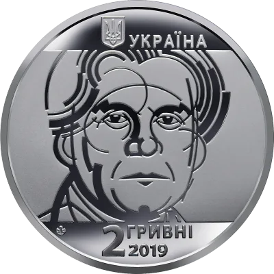 Аверс Монета Казимир Малевич 2 грн.