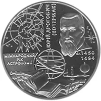 Монета Міжнародний рік астрономії 5 грн.