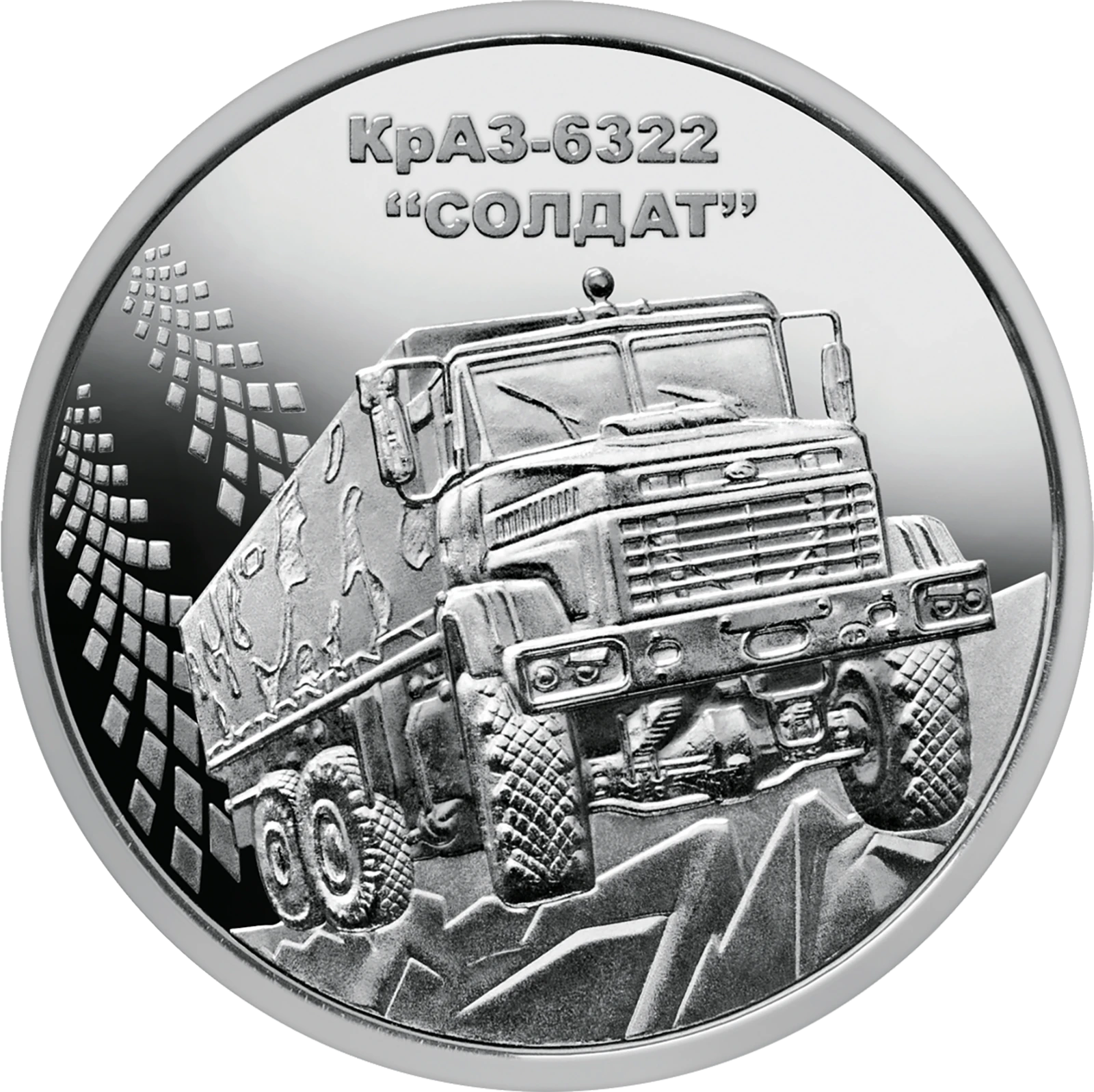 Реверс монети цинкового сплаву «Монета КрАЗ-6322 "Солдат"», 2019 рік, 10 ₴