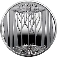 Аверс Монета 100 років Харківському історичному музею імені М. Ф. Сумцова 5 грн.