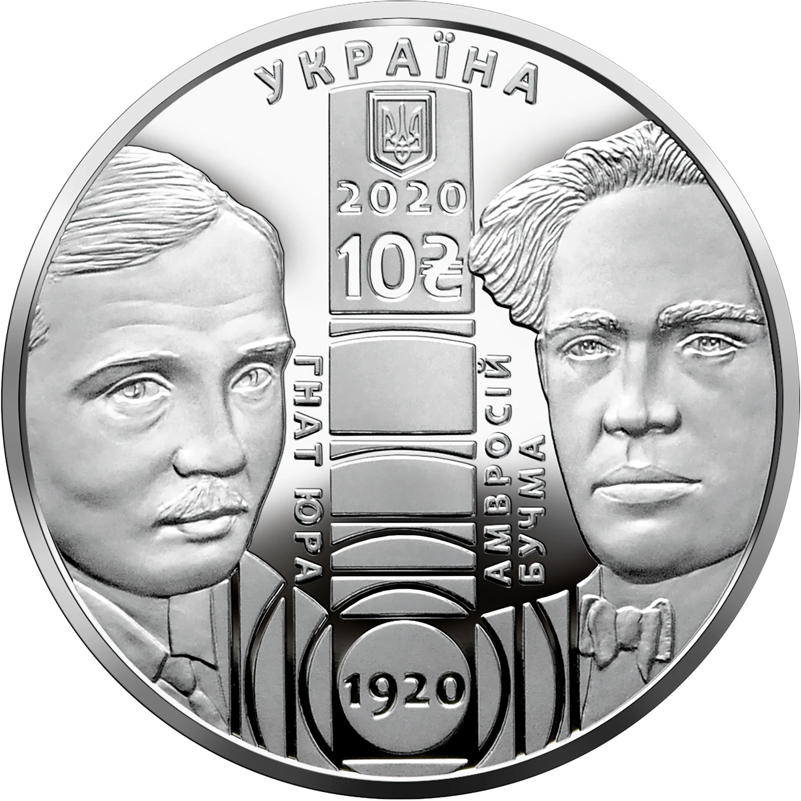 Аверс монети срібла «Срібна монета 100 років Національному академічному драматичному театру імені Івана Франка», 2020 рік, 10 ₴