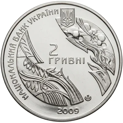 Аверс Монета Богдан-Ігор Антонич 2 грн.