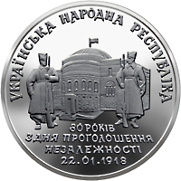 Реверс монети нейзильберу «Монета 80 років проголошення незалежності УHР», 1998 рік, 2 ₴