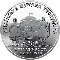 Монета 80 років проголошення незалежності УHР 2 грн.