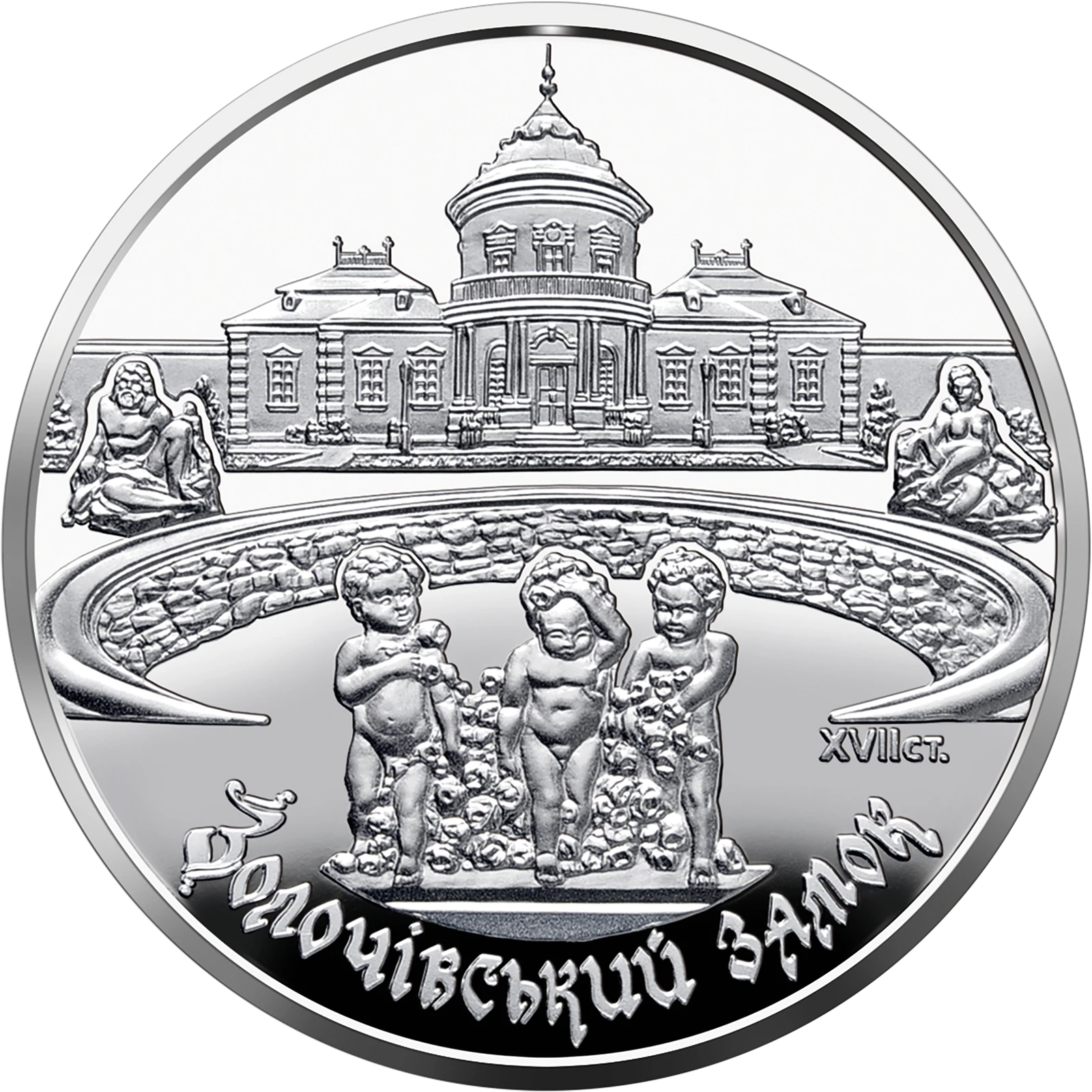 Реверс монети срібла «Срібна монета Золочівський замок», 2020 рік, 10 ₴