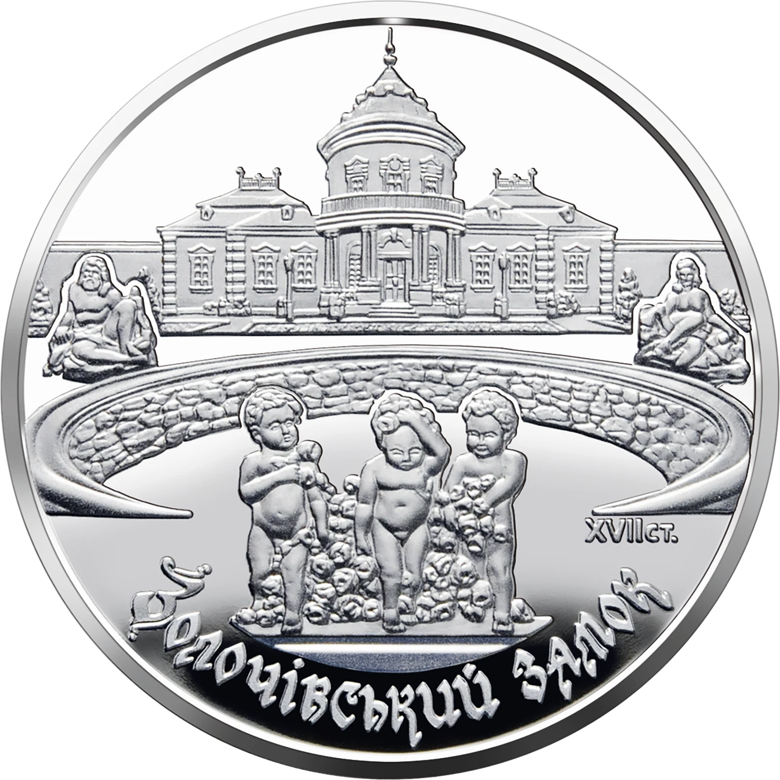 Реверс монети нейзильберу «Монета Золочівський замок», 2020 рік, 5 ₴