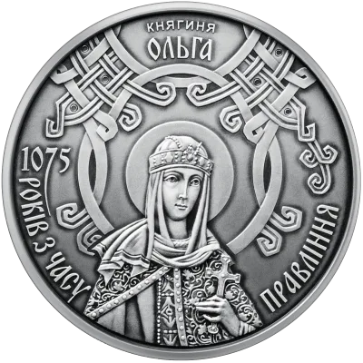 Срібна монета 1075 років з часу правління княгині Ольги 20 грн.