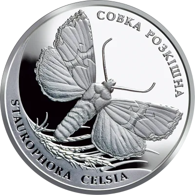 Срібна монета Совка розкішна 10 грн.