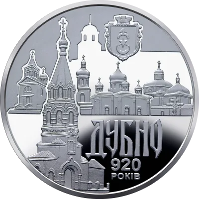 Монета Стародавнє місто Дубно 5 грн.