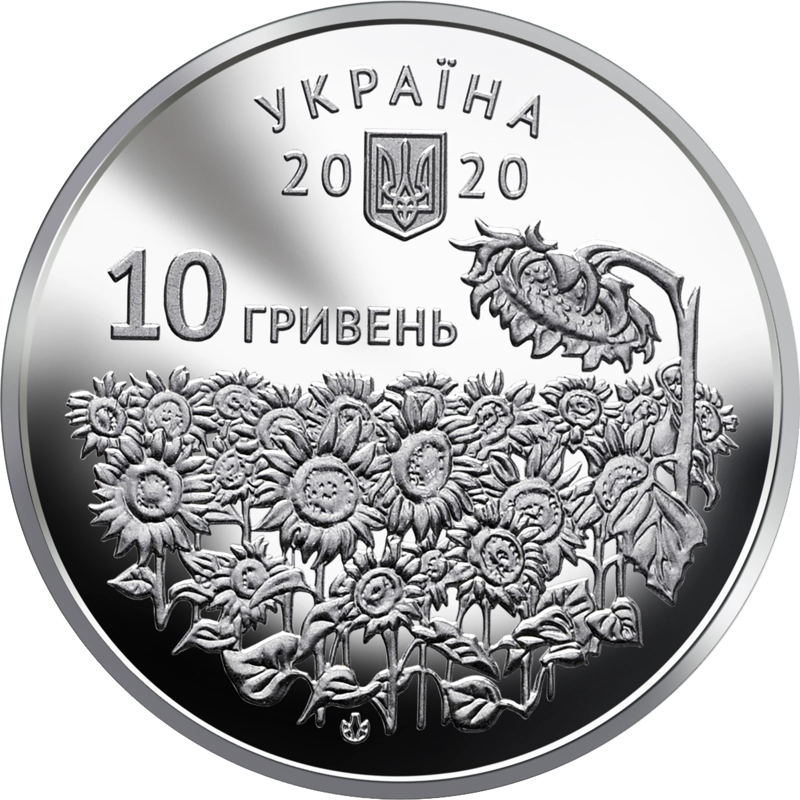 Аверс монети цинкового сплаву «Монета День пам`яті полеглих захисників України», 2020 рік, 10 ₴
