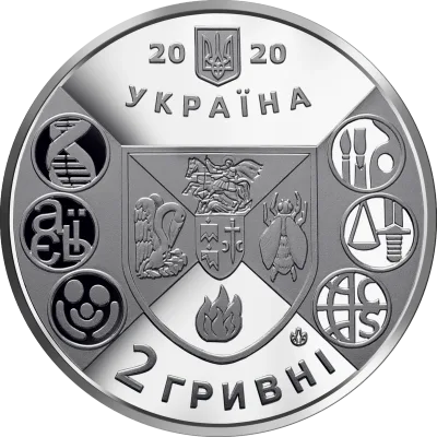 Аверс Монета 200 років Ніжинському державному університету імені Миколи Гоголя 2 грн.