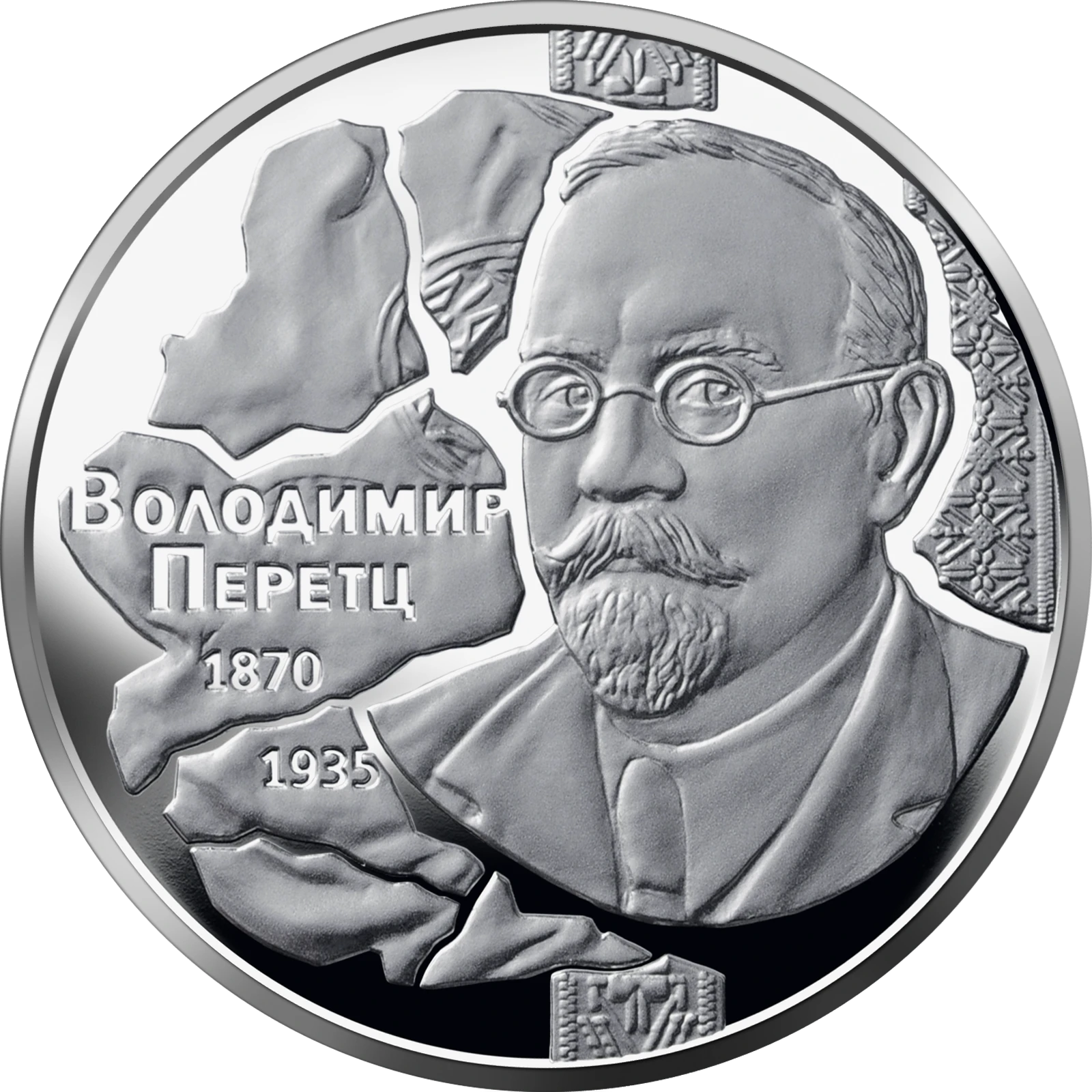 Реверс монети нейзильберу «Монета Володимир Перетц», 2020 рік, 2 ₴