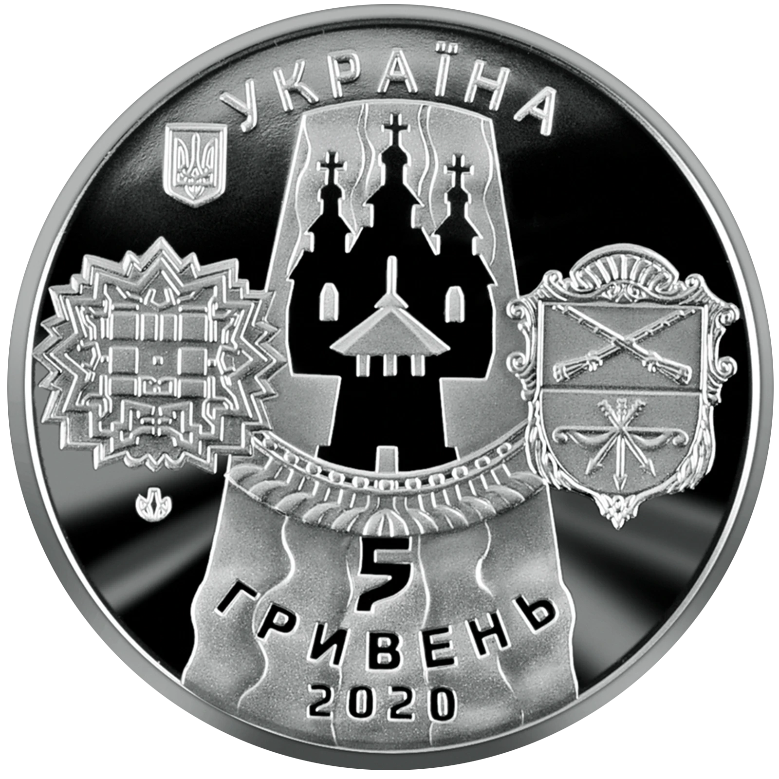 Аверс монети нейзильберу «Монета Славетне місто Запоріжжя», 2020 рік, 5 ₴