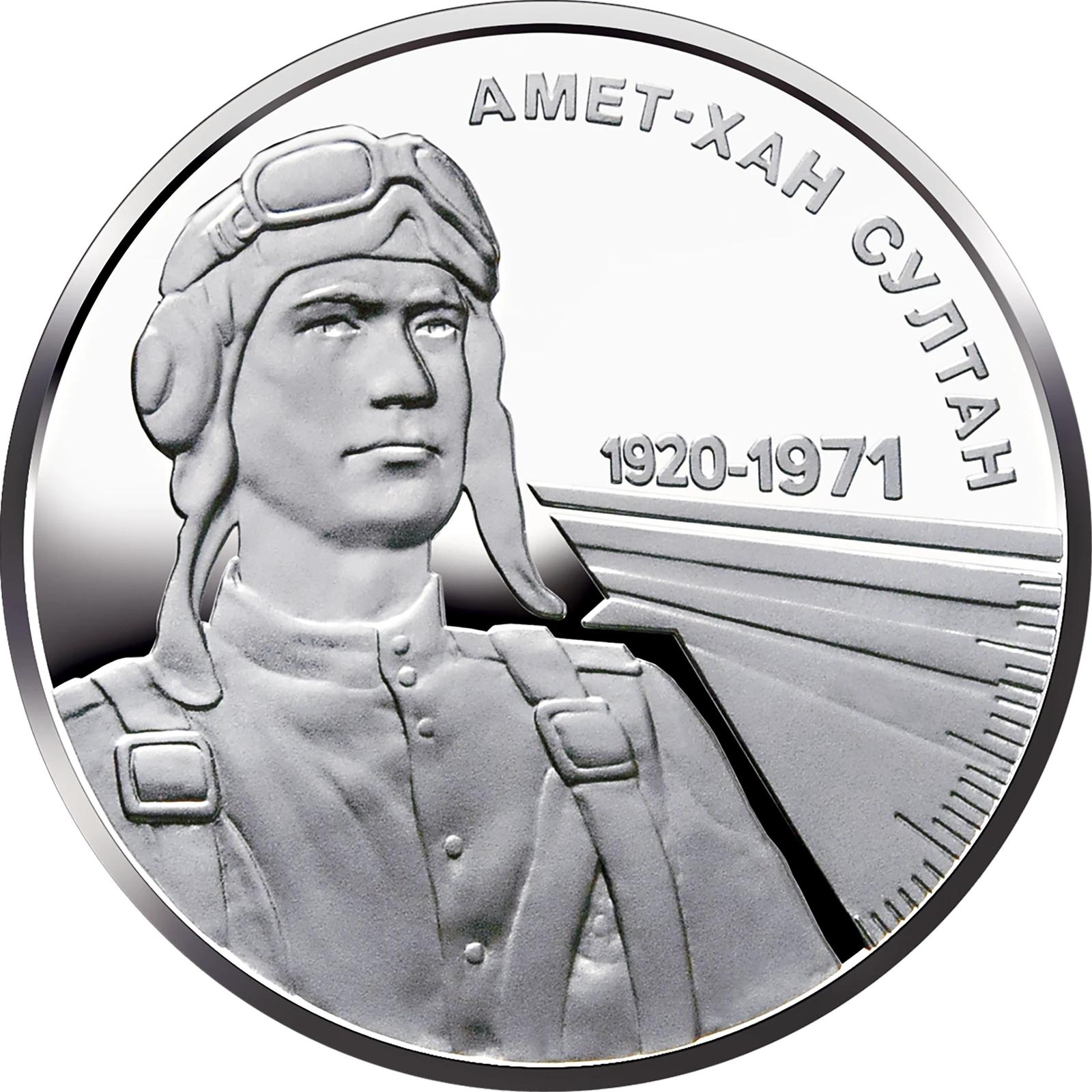 Реверс монети нейзильберу «Монета Амет-Хан Султан», 2020 рік, 2 ₴
