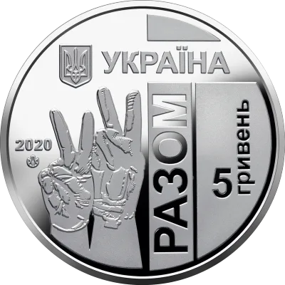 Аверс Монета Передова 5 грн.