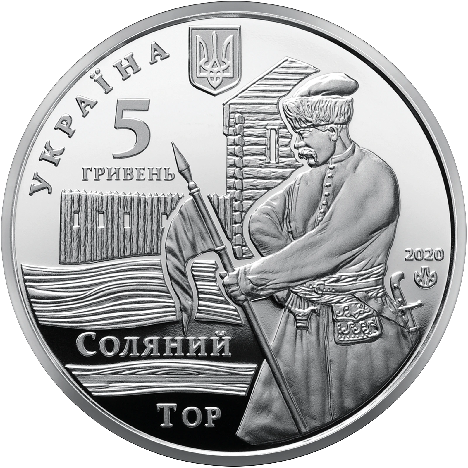 Аверс монети нейзильберу «Монета Місто Слов`янськ», 2020 рік, 5 ₴