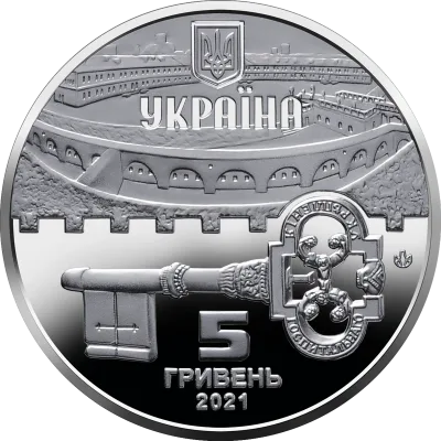 Аверс Монета Київська фортеця 5 грн.