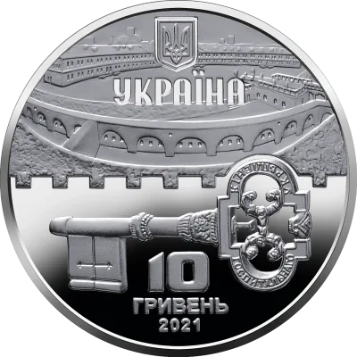 Аверс Срібна монета Київська фортеця 10 грн.