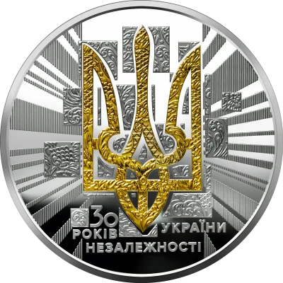 Срібна монета До 30-річчя незалежності України 50 грн.