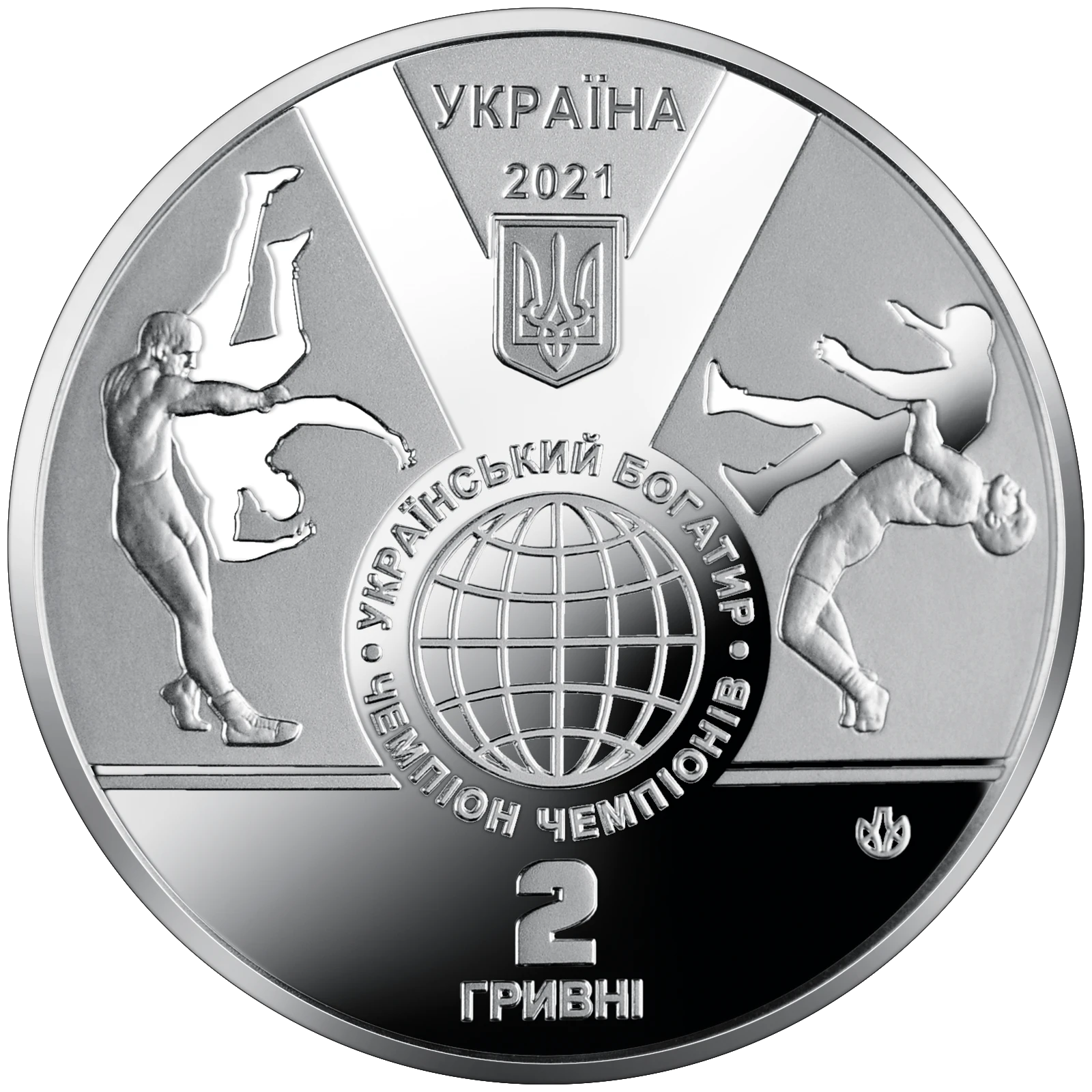 Аверс монети нейзильберу «Монета Іван Піддубний», 2021 рік, 2 ₴
