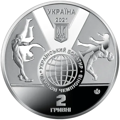 Аверс Монета Іван Піддубний 2 грн.