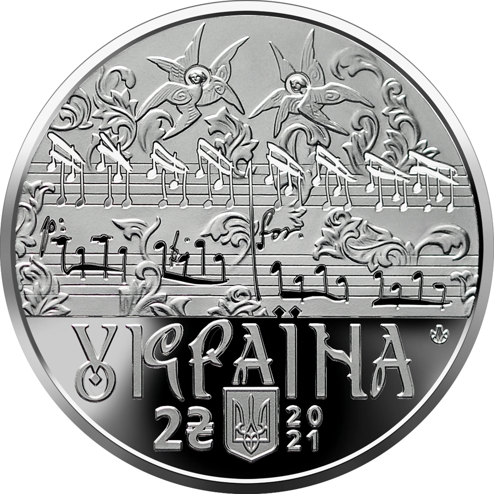 Аверс монети нейзильберу «Монета Дмитро Бортнянський», 2021 рік, 2 ₴