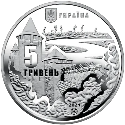 Аверс Монета Хотинська битва 5 грн.