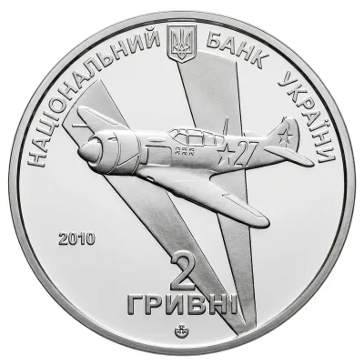 Аверс Монета Іван Кожедуб 2 грн.