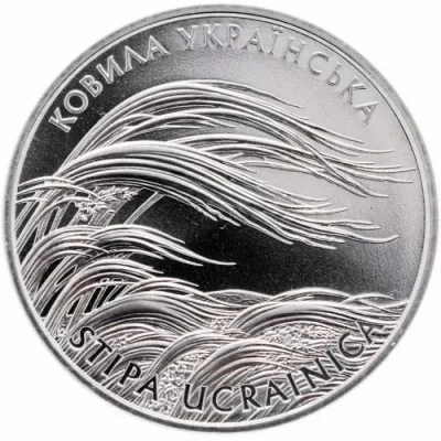Монета Ковила українська 2 грн.