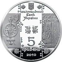 Аверс Монета Ткаля 5 грн.