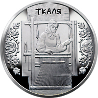 Реверс монети нейзильберу «Монета Ткаля», 2010 рік, 5 ₴