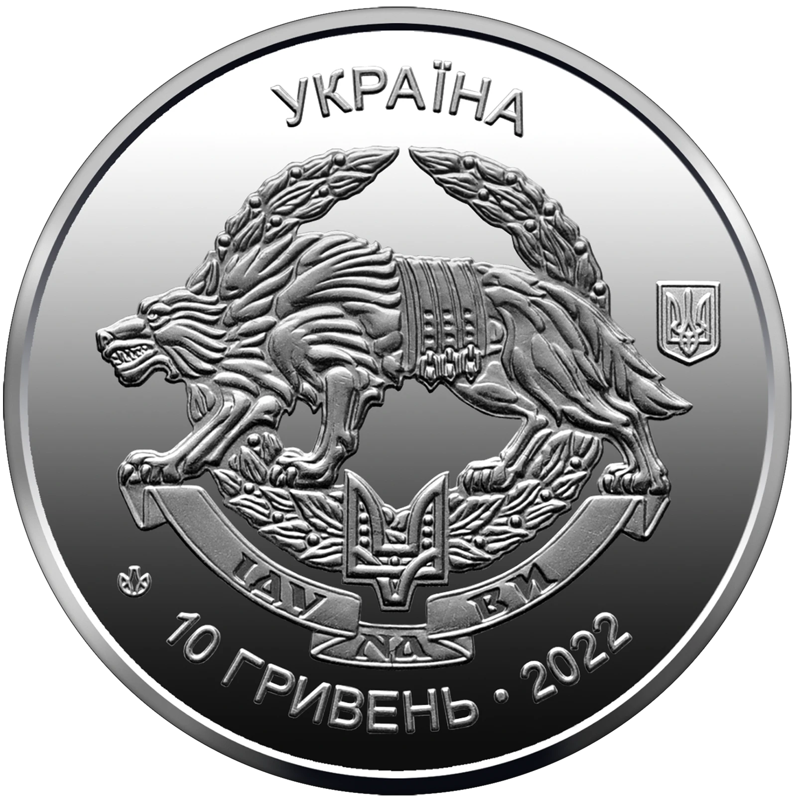 Аверс монети цинкового сплаву «Монета Сили спеціальних операцій Збройних Сил України», 2022 рік, 10 ₴